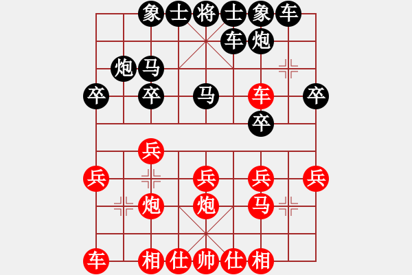 象棋棋譜圖片：謝寧云 炮八平七 著法 QQ：252841212 - 步數(shù)：20 