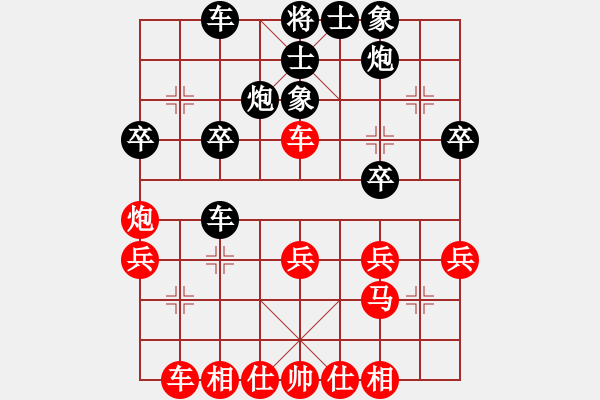 象棋棋譜圖片：新兵(9星)-和-人生幾何(7星) - 步數(shù)：30 