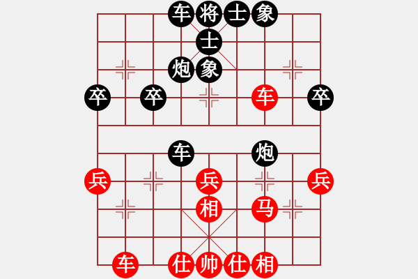 象棋棋譜圖片：新兵(9星)-和-人生幾何(7星) - 步數(shù)：40 