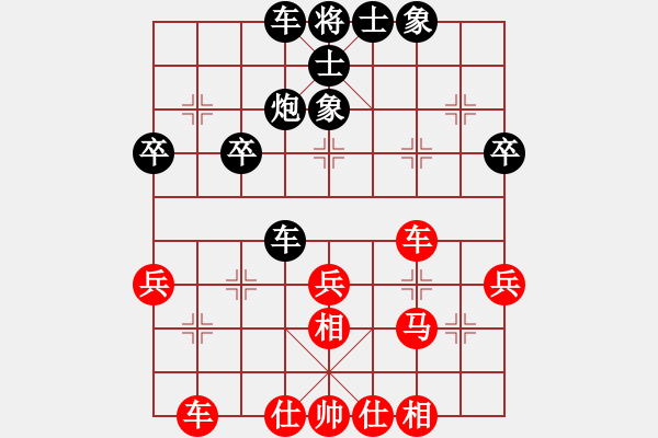 象棋棋譜圖片：新兵(9星)-和-人生幾何(7星) - 步數(shù)：41 