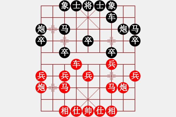 象棋棋譜圖片：河南省全民健身中心 何文哲 勝 江蘇棋院 馬惠城 - 步數(shù)：20 