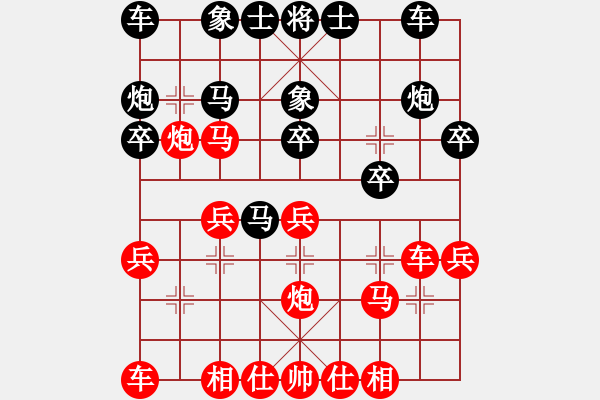 象棋棋譜圖片：新自出動來無敵手自字第一局 - 步數(shù)：20 