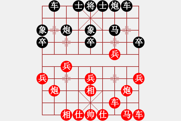 象棋棋谱图片：香港 杨保良 胜 香港 赖罗平 - 步数：20 