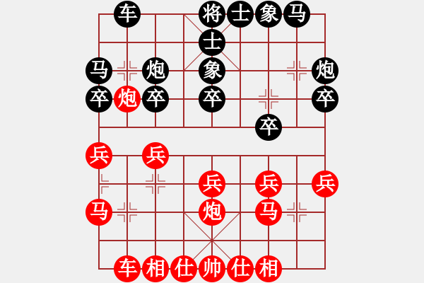 象棋棋譜圖片：仙人指路（QQ業(yè)五升業(yè)六評測對局）紅超時，黑勝 - 步數(shù)：20 