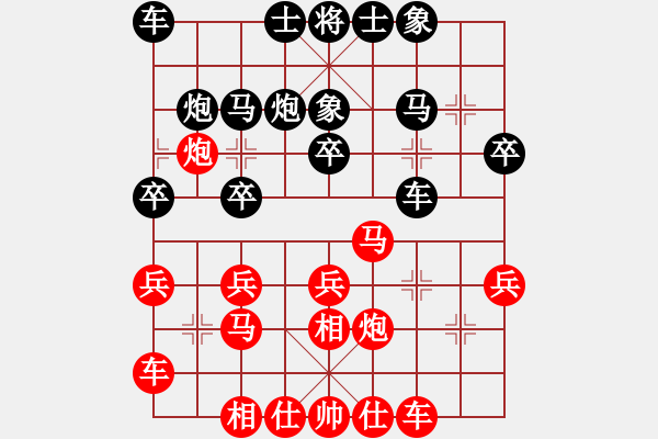 象棋棋譜圖片：降龍無悔(9星)-勝-純?nèi)松先A山(8星) - 步數(shù)：20 