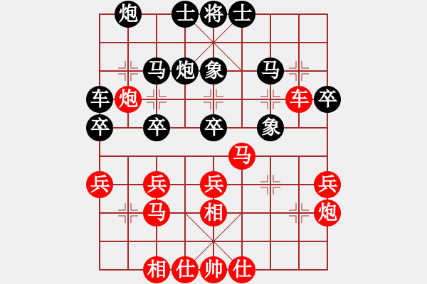 象棋棋譜圖片：降龍無悔(9星)-勝-純?nèi)松先A山(8星) - 步數(shù)：30 