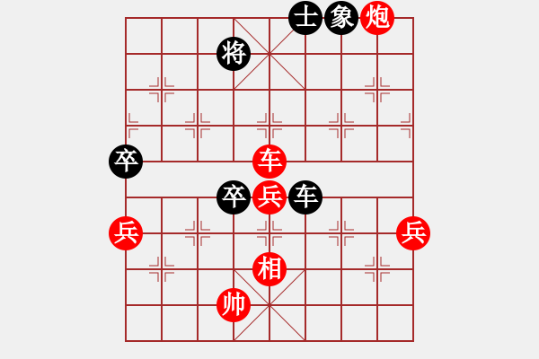 象棋棋譜圖片：降龍無悔(9星)-勝-純?nèi)松先A山(8星) - 步數(shù)：79 