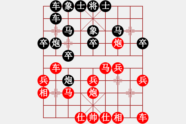 象棋棋譜圖片：人機對戰(zhàn) 2024-11-26 13:13 - 步數(shù)：20 