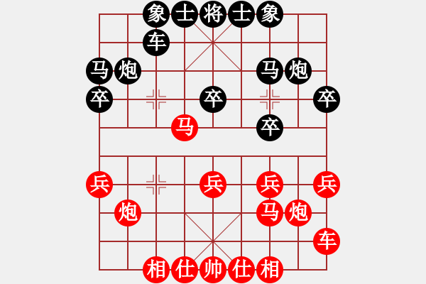 象棋棋譜圖片：斧頭冷血(地煞)-勝-四海英雄三(5f) - 步數(shù)：20 