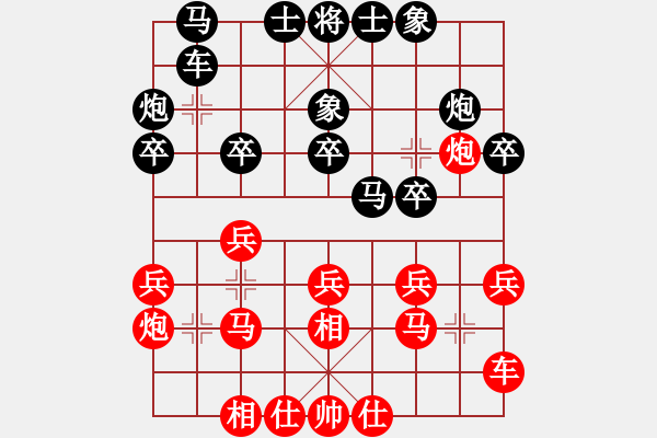 象棋棋譜圖片：莊梓軒 先負 陳辛琳 - 步數(shù)：20 