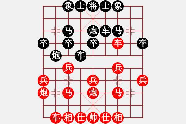 象棋棋譜圖片：梨城棋怪 勝 對(duì)手 - 步數(shù)：20 