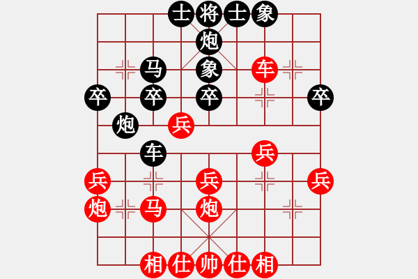 象棋棋譜圖片：梨城棋怪 勝 對(duì)手 - 步數(shù)：30 