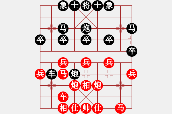 象棋棋譜圖片：王錦 先勝 周一軍 - 步數(shù)：30 