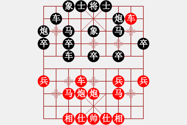 象棋棋譜圖片：趙鑫鑫 先負 許銀川 - 步數(shù)：30 