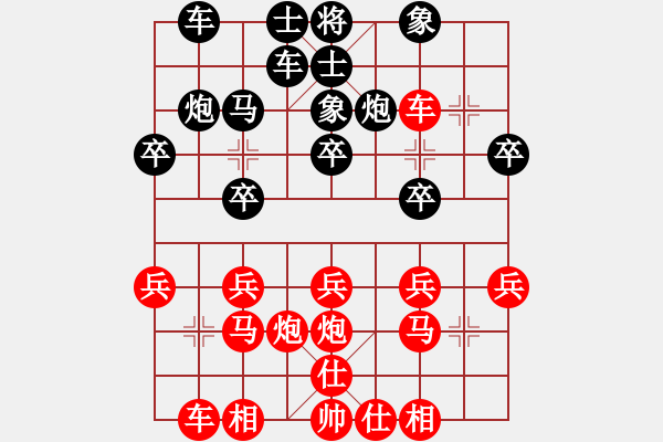 象棋棋譜圖片：王應(yīng)征紅勝葬心〖五六炮左正馬對反宮馬〗 - 步數(shù)：20 