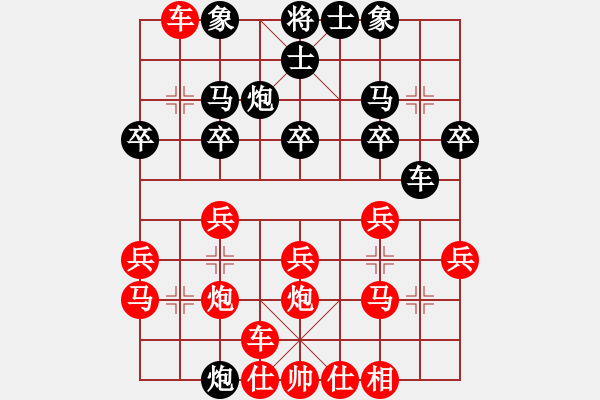 象棋棋譜圖片：09-03-08 mastergl[1021]-負(fù)-dydbm[1033] - 步數(shù)：20 