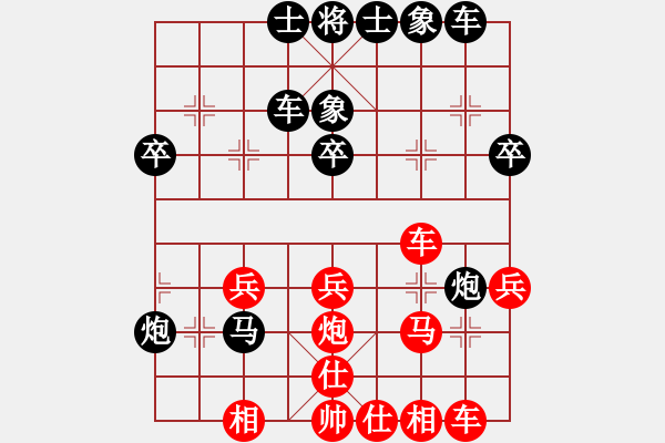 象棋棋譜圖片：天機(jī)代里(9星)-和-琴琴琵琶(9星) - 步數(shù)：30 