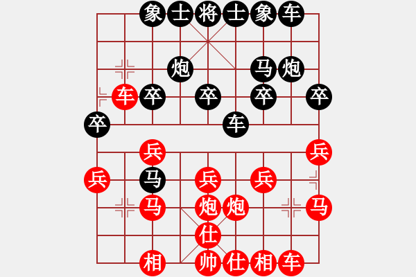 象棋棋譜圖片：意悠心輕[38090586] -VS- 123[1312273079] - 步數(shù)：20 