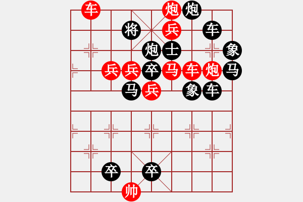 象棋棋譜圖片：共賞明月–後圖型局 - 步數(shù)：10 