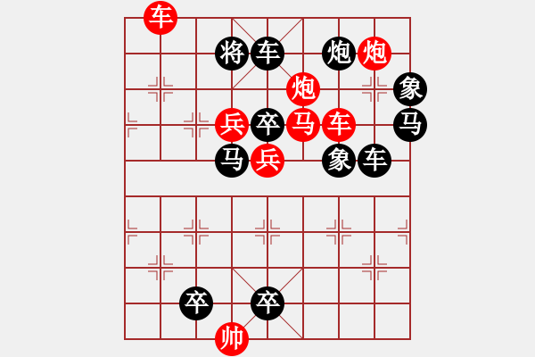 象棋棋譜圖片：共賞明月–後圖型局 - 步數(shù)：20 