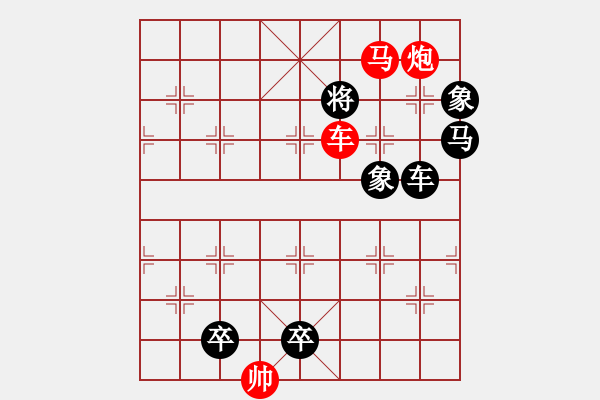 象棋棋譜圖片：共賞明月–後圖型局 - 步數(shù)：35 