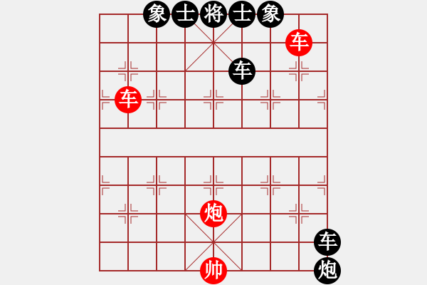 象棋棋譜圖片：空心炮加霸王車 - 步數(shù)：0 