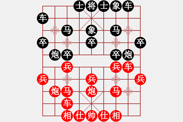 象棋棋譜圖片：通城教書匠(4段)-勝-溫州老郭(3段) - 步數(shù)：20 