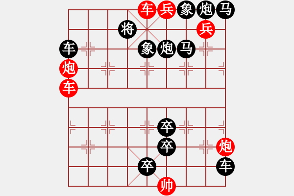 象棋棋譜圖片：第532關(guān) - 步數(shù)：0 