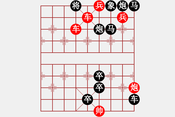 象棋棋譜圖片：第532關(guān) - 步數(shù)：15 