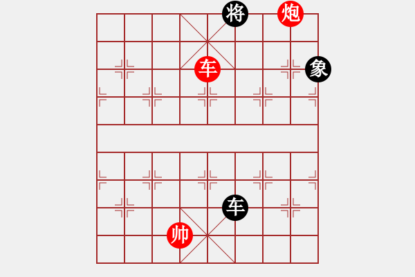 象棋棋譜圖片：屠景明編著之車炮士勝車雙相局之三 - 步數(shù)：10 