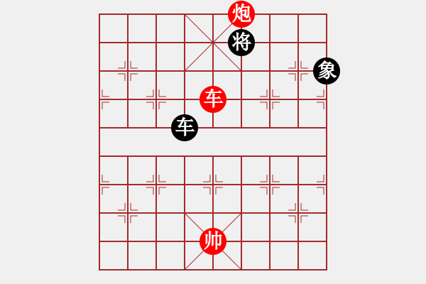 象棋棋譜圖片：屠景明編著之車炮士勝車雙相局之三 - 步數(shù)：17 