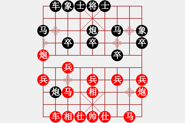 象棋棋譜圖片：phoh(6舵)-負(fù)-christiana(1舵) - 步數(shù)：20 