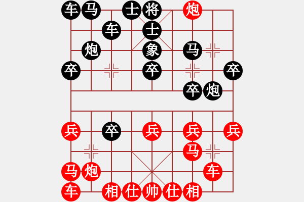 象棋棋譜圖片：大氣的微笑(1段)-負(fù)-臺(tái)北棋友(3段) - 步數(shù)：20 