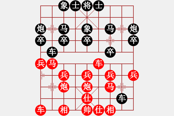 象棋棋譜圖片：cw63524紅負(fù)葬心【中炮巡河車對屏風(fēng)馬 紅不進(jìn)左馬】 - 步數(shù)：20 