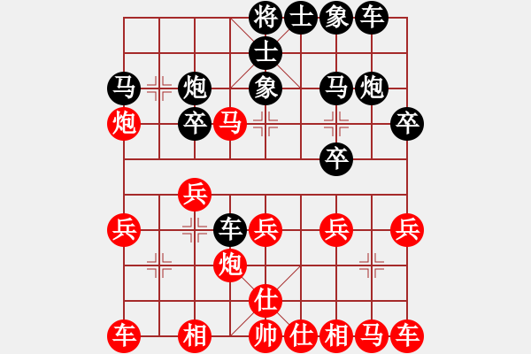 象棋棋譜圖片：天天下象棋(9段)-負(fù)-棋俠小旋風(fēng)(9段) - 步數(shù)：20 