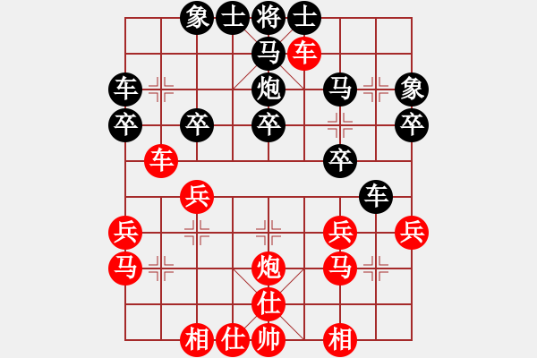 象棋棋譜圖片：沈譖(8段)-和-梁山假李逵(9段) - 步數(shù)：30 