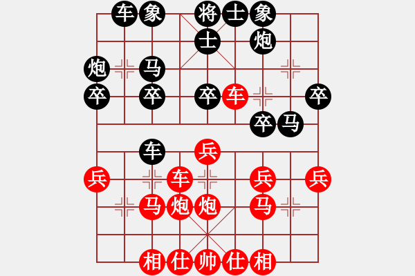 象棋棋譜圖片：千島棋社庚(5r)-和-第四軍軍座(4段) - 步數(shù)：30 