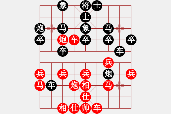 象棋棋譜圖片：2016第21屆佛古杯象棋賽張澤海先勝唐思楠 - 步數(shù)：30 