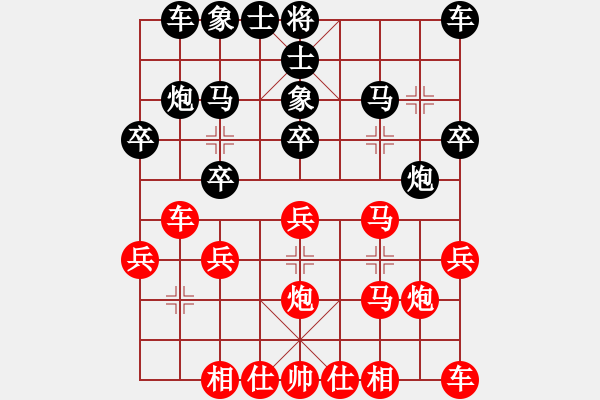 象棋棋譜圖片：閑云捉霧(7段)-勝-無天決(8段) - 步數(shù)：20 