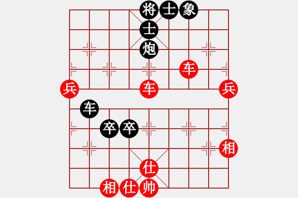 象棋棋譜圖片：閑云捉霧(7段)-勝-無天決(8段) - 步數(shù)：81 