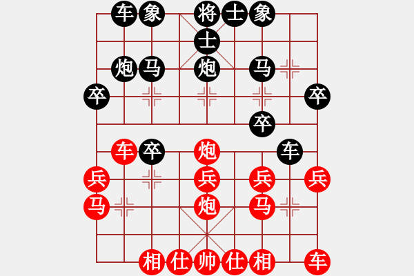 象棋棋譜圖片：段5-15 后手順炮應(yīng)對(duì)當(dāng)頭炮?。?- 步數(shù)：20 