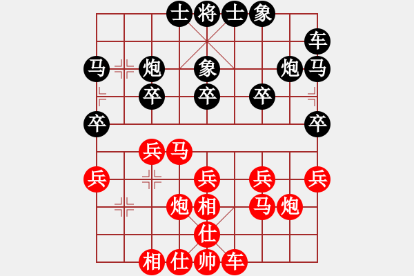 象棋棋譜圖片：清清我心6514[紅] -VS- 呂欽徒弟123[黑] - 步數(shù)：20 