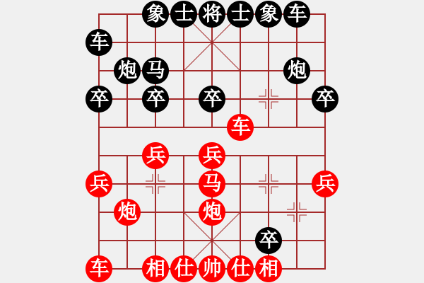 象棋棋譜圖片：楠哥 先負 玄機逸士 - 步數(shù)：20 