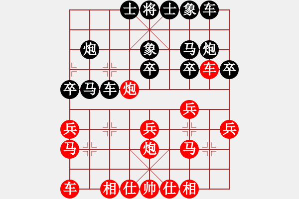象棋棋谱图片：景学义 先和 崔岩 - 步数：20 