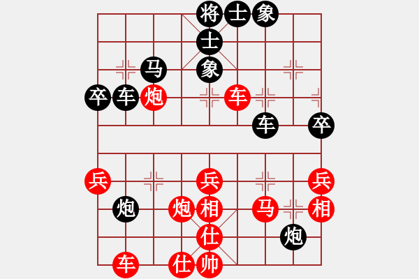 象棋棋譜圖片：博弈[黑] -VS- 芳棋[紅] - 步數(shù)：40 