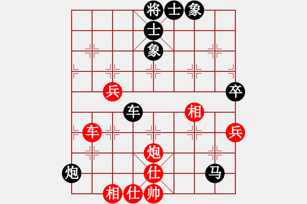 象棋棋譜圖片：博弈[黑] -VS- 芳棋[紅] - 步數(shù)：80 