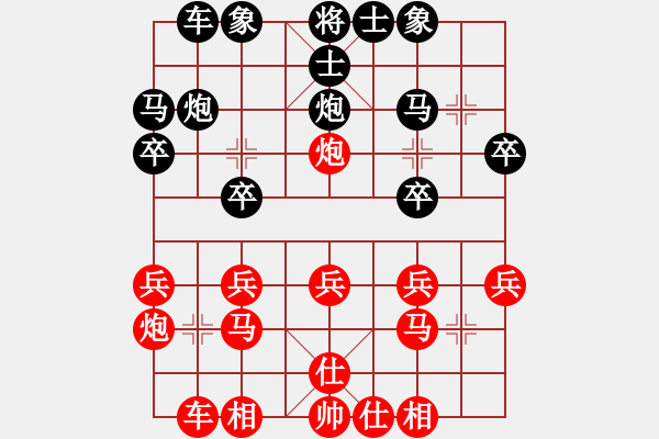 象棋棋譜圖片：貧下中農(nóng)(5段)-和-新戶注冊(8段) - 步數(shù)：20 