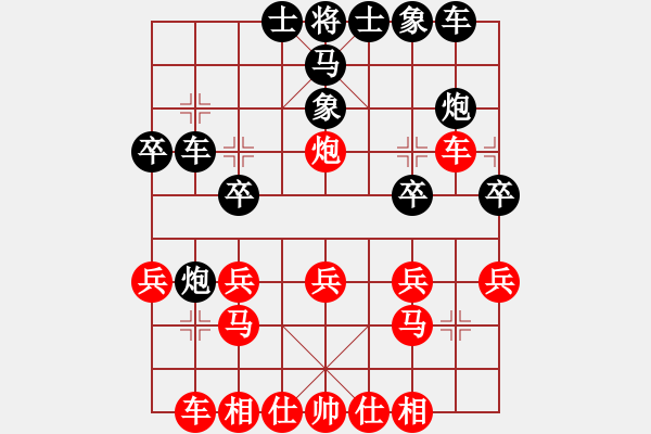 象棋棋譜圖片：sigberfire2011[759122344] -VS- 卡索[346152389] - 步數(shù)：20 