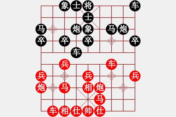 象棋棋谱图片：胡俊伟 先和 张欣 - 步数：20 