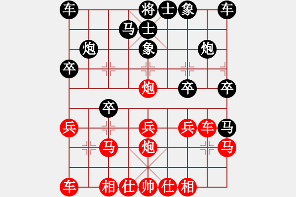 象棋棋譜圖片：別把牛逼瘋(1段)-負(fù)-廣東一低手(1段) - 步數(shù)：20 